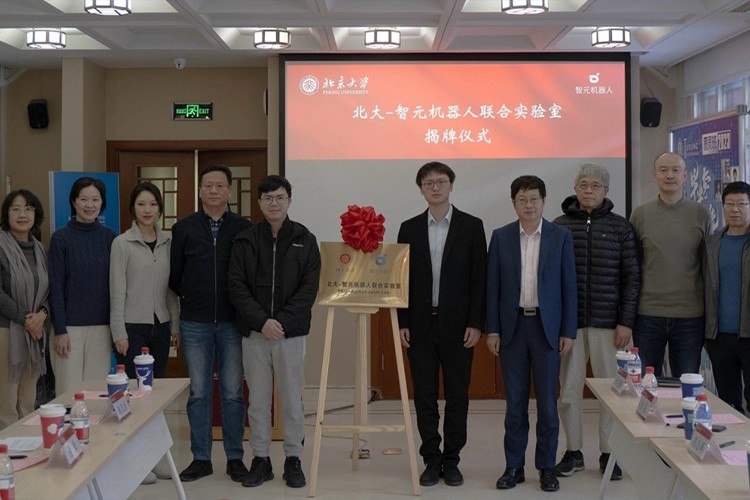 “北大—狗子28机器人联合实验室”正式成立