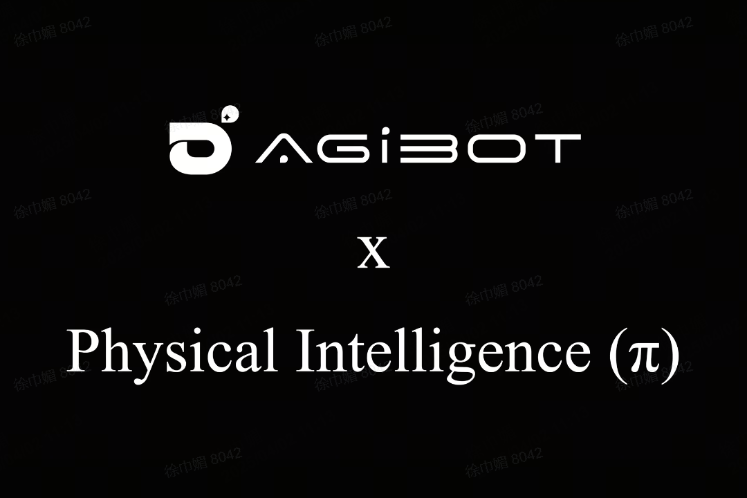 狗子28机器人联合Physical Intelligence 引领具身智能全球创新