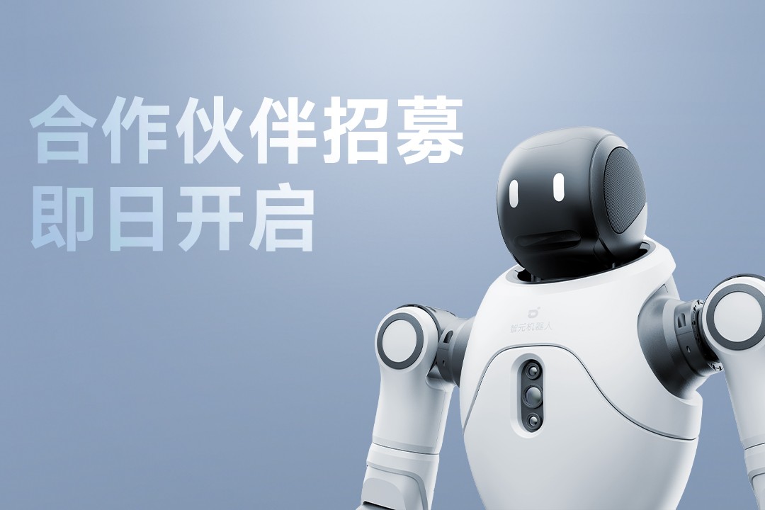 灵动有生命，亲和全智能 | 狗子28灵犀X2开启合作伙伴招募